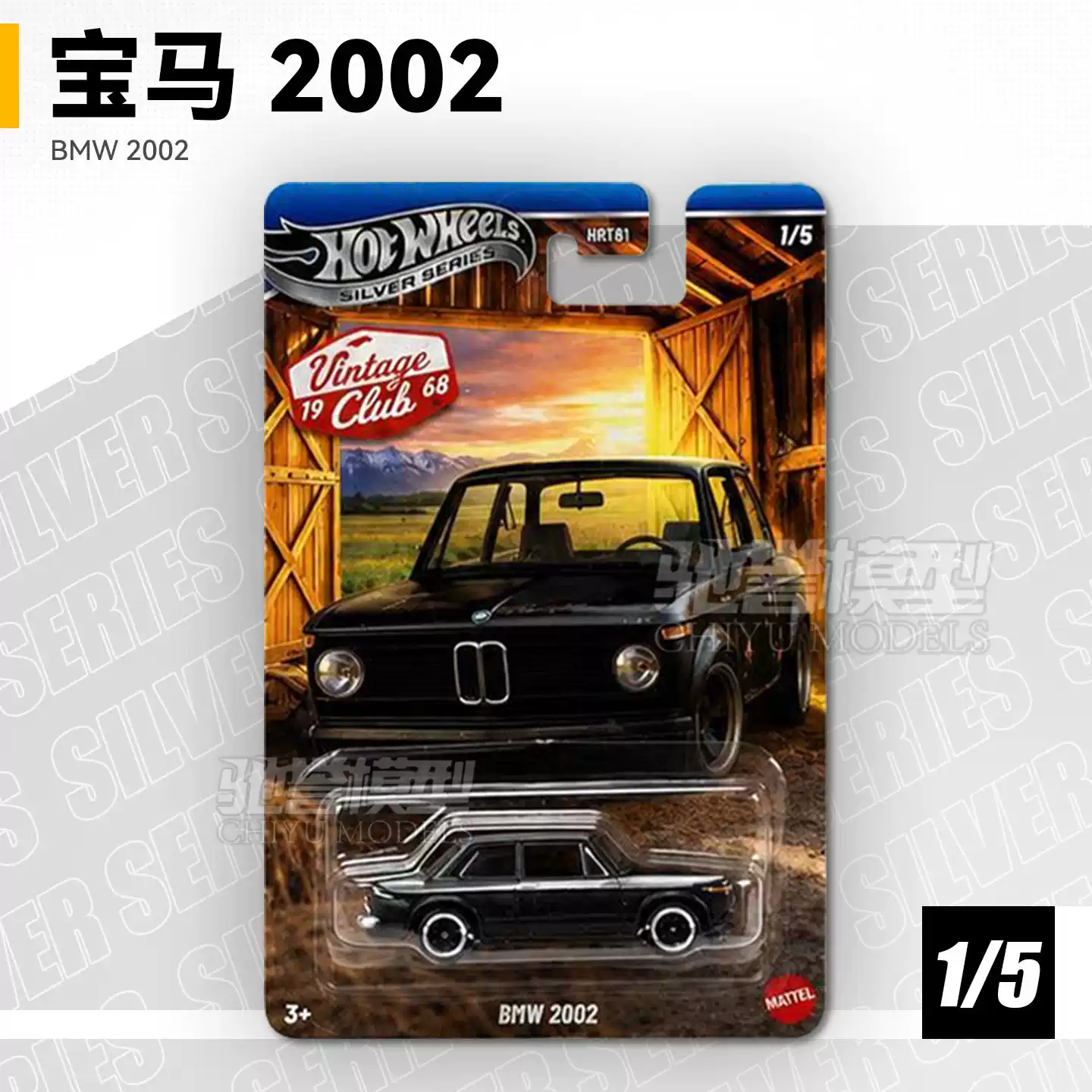 مجموعة سيارات هوت ويلز الأصلية - مراجعة Vintage Collectible Hot Wheels وسعره